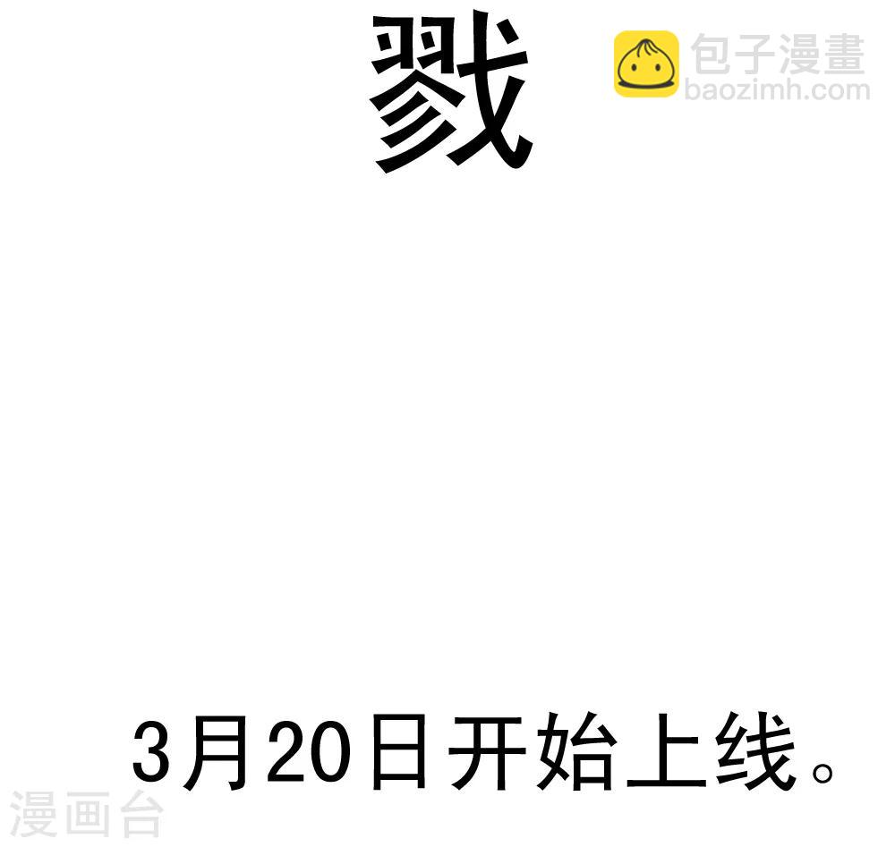 🍲最强神级系统 预告 第17页
