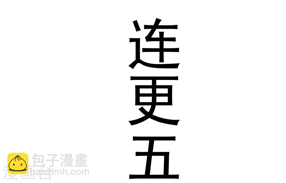 🍲最强神级系统 预告 第18页