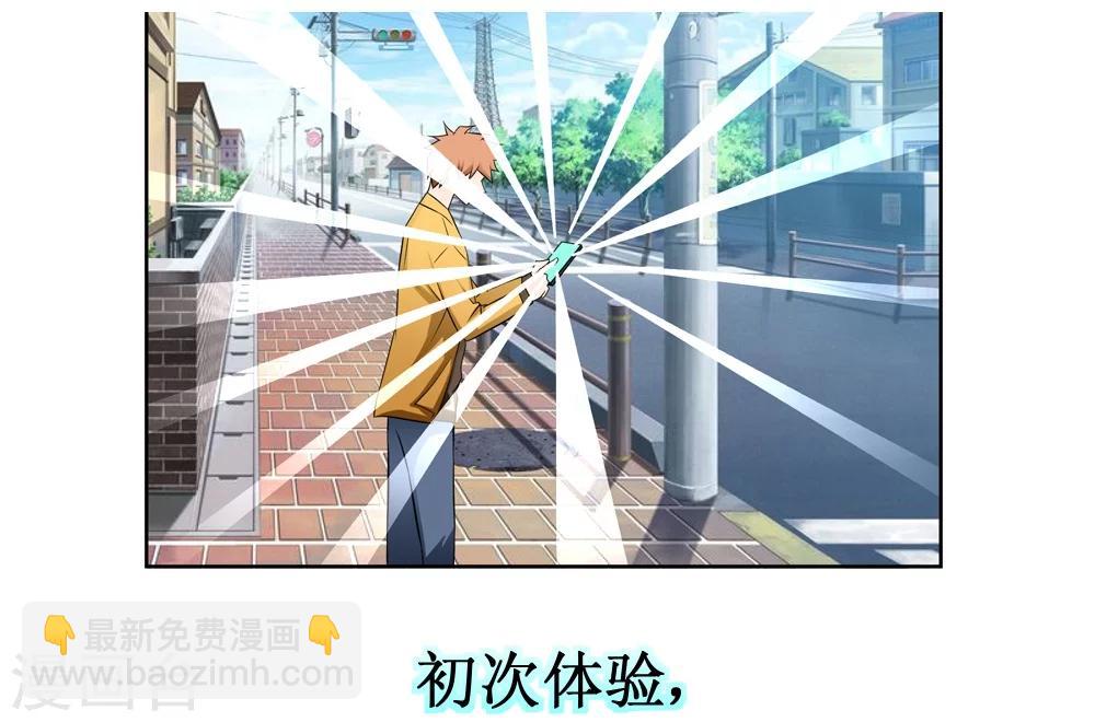 🍲最强神级系统 预告 第2页
