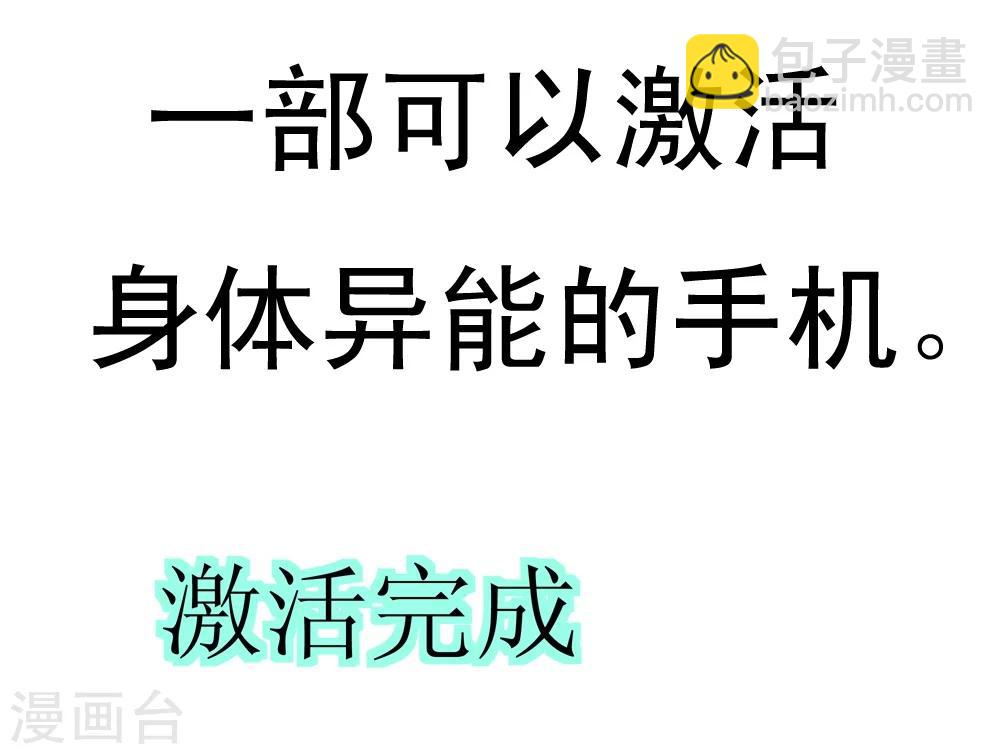 🍲最强神级系统 预告 第5页