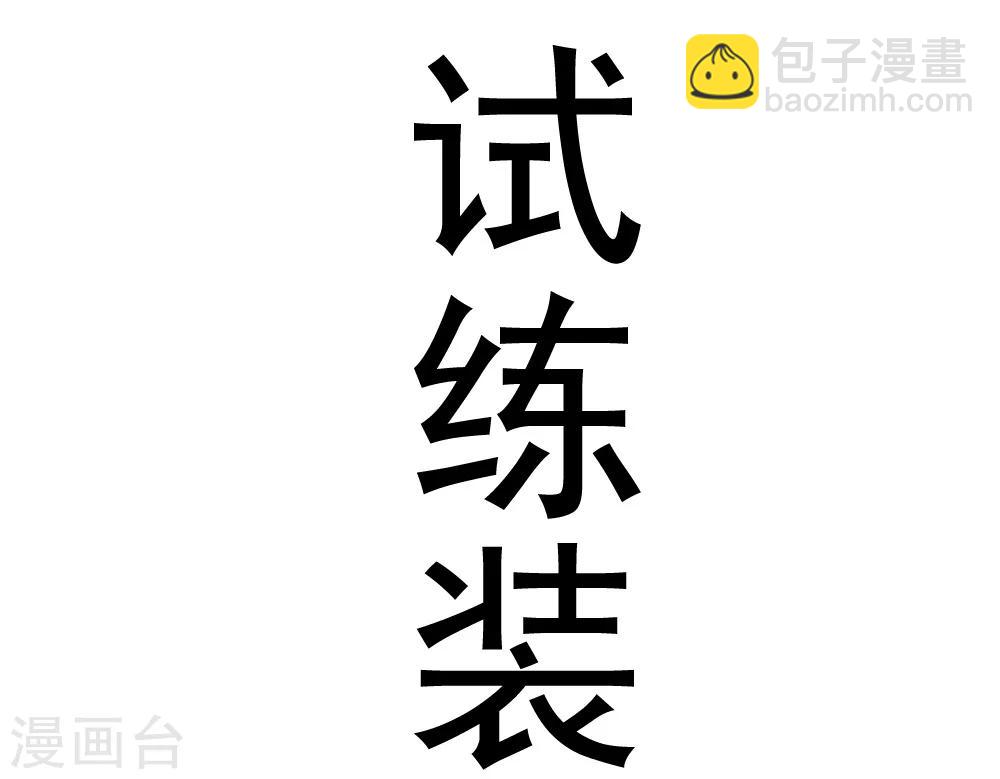 🍲最强神级系统 预告 第9页