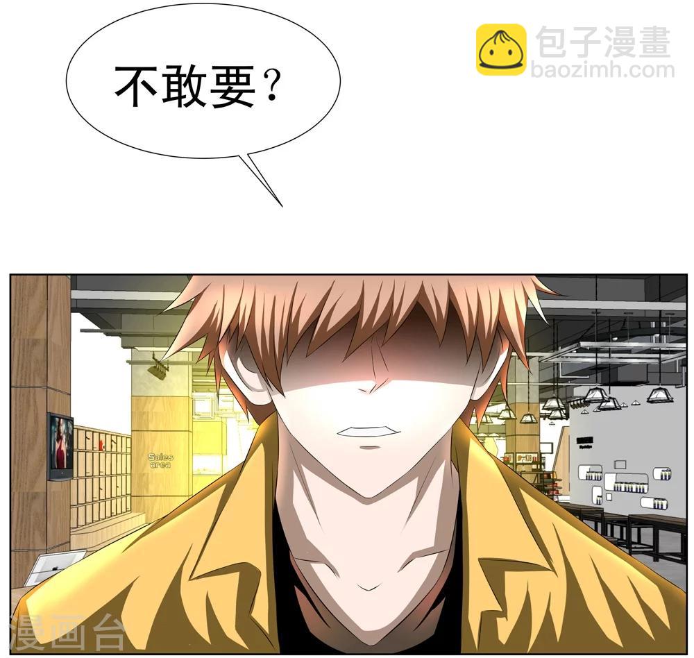 🍲最强神级系统 第1话 零元手机 第9页