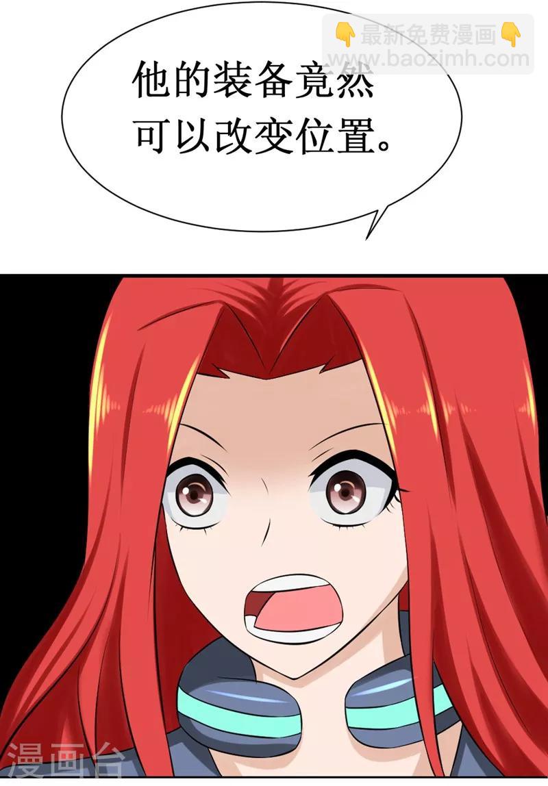 🍲最强神级系统 第10话 能量晶体 第2页