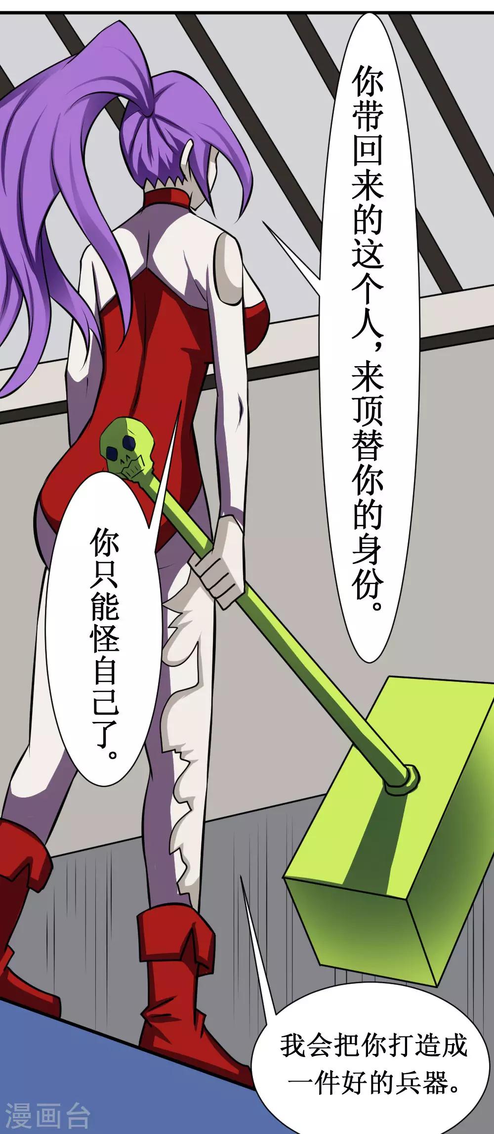 🍲最强神级系统 第101话 玄姐我教你1 第1页