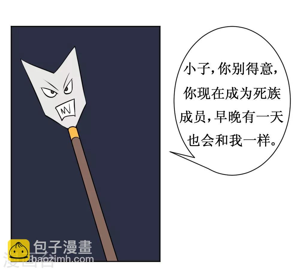 🍲最强神级系统 第101话 玄姐我教你1 第10页