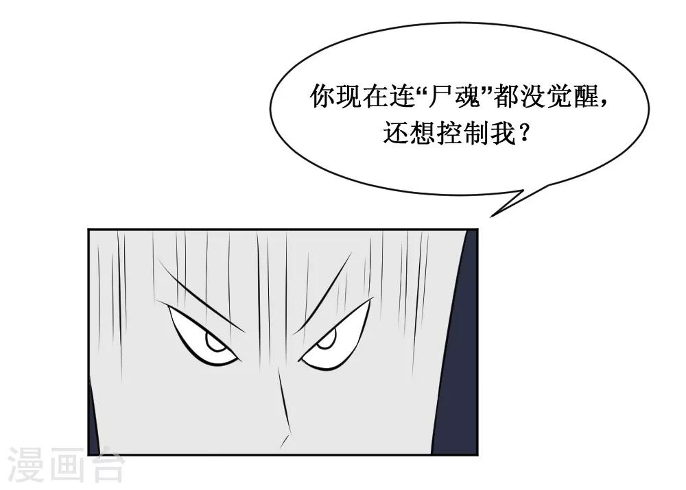 🍲最强神级系统 第101话 玄姐我教你1 第11页