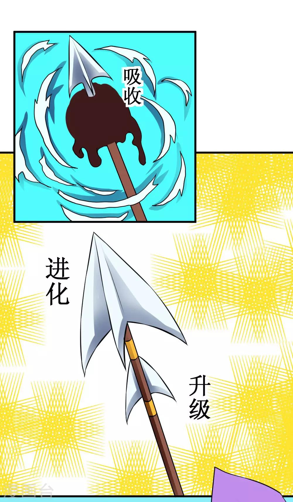 🍲最强神级系统 第101话 玄姐我教你1 第19页