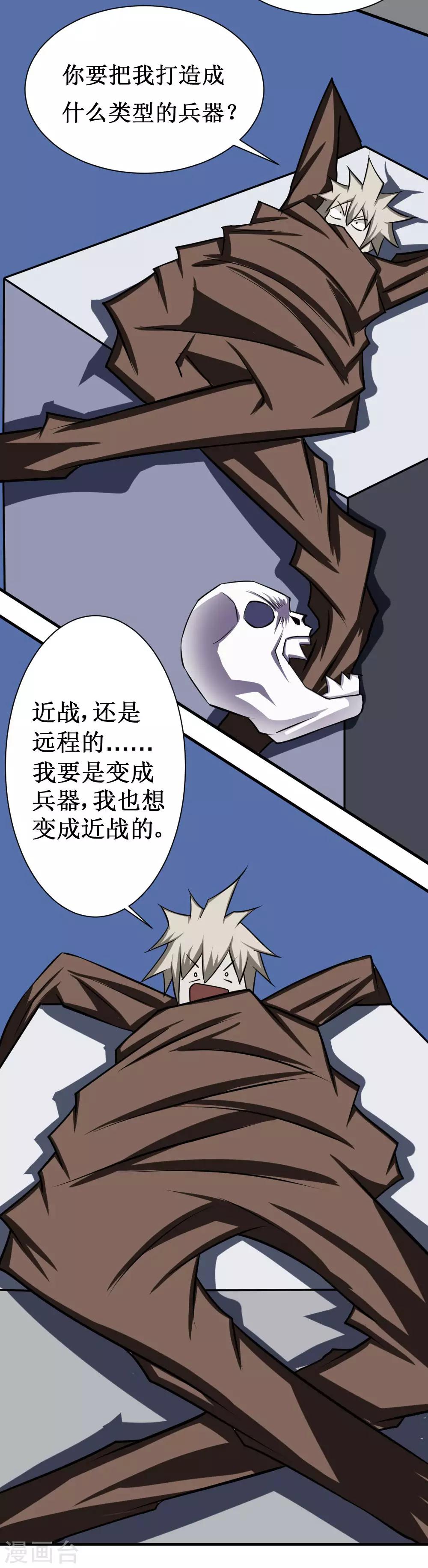 🍲最强神级系统 第101话 玄姐我教你1 第2页