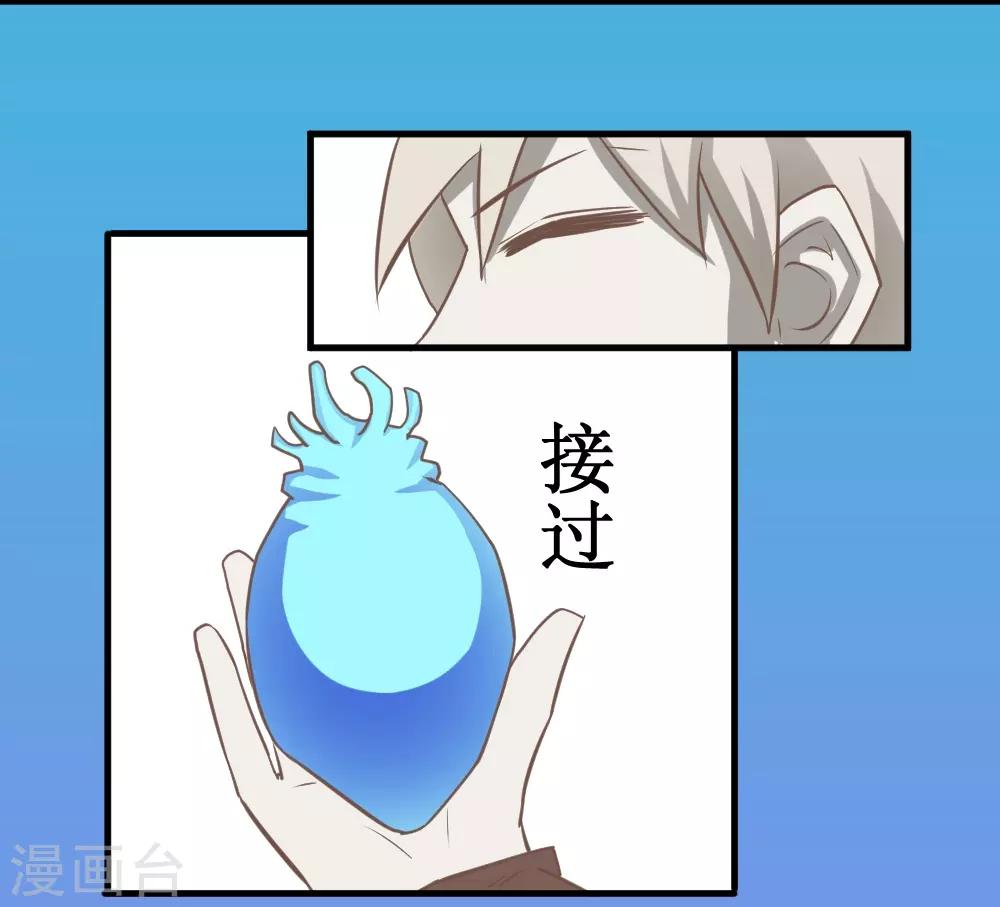 🍲最强神级系统 第101话 玄姐我教你1 第24页