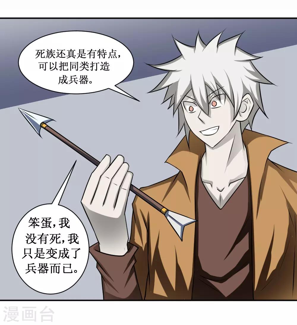 🍲最强神级系统 第101话 玄姐我教你1 第9页