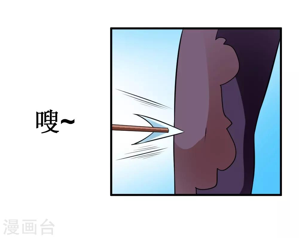 🍲最强神级系统 第103话 黄十九 第10页