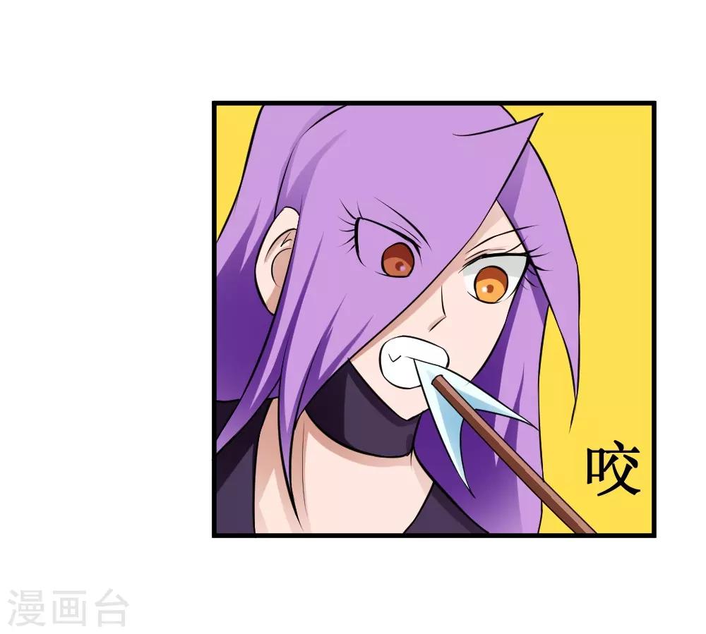 🍲最强神级系统 第103话 黄十九 第11页