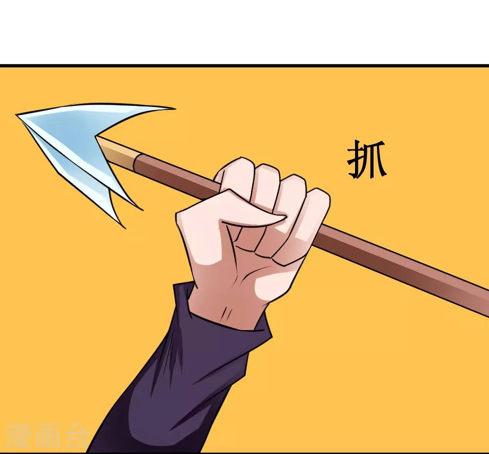 🍲最强神级系统 第103话 黄十九 第12页