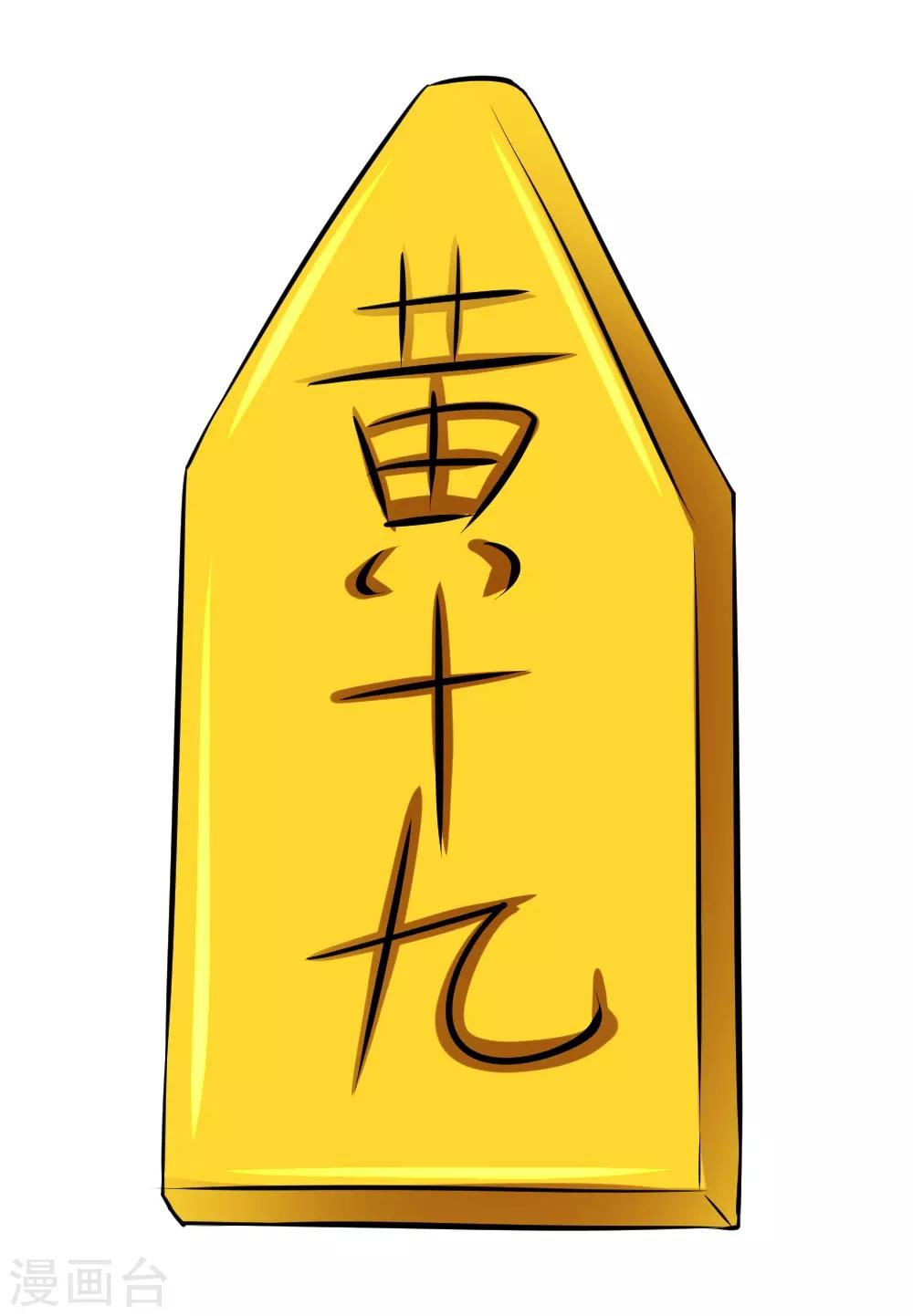 🍲最强神级系统 第103话 黄十九 第16页