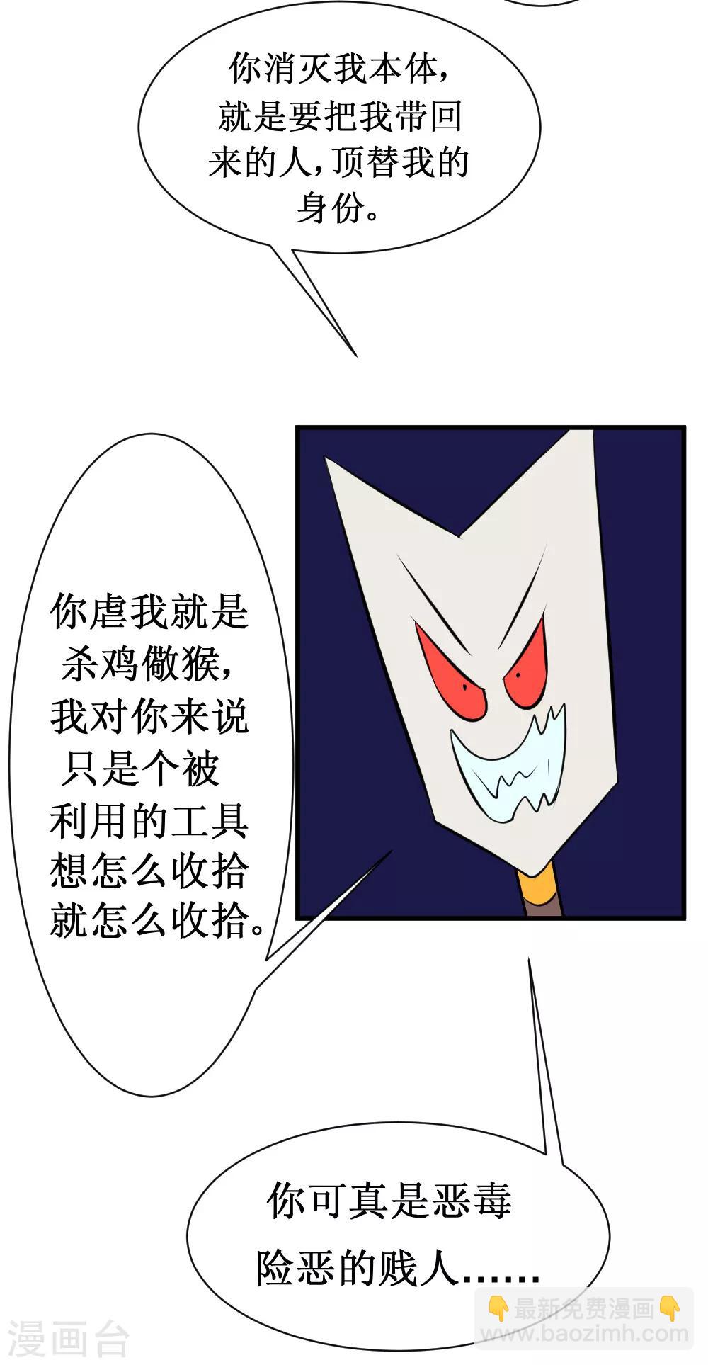 🍲最强神级系统 第103话 黄十九 第6页