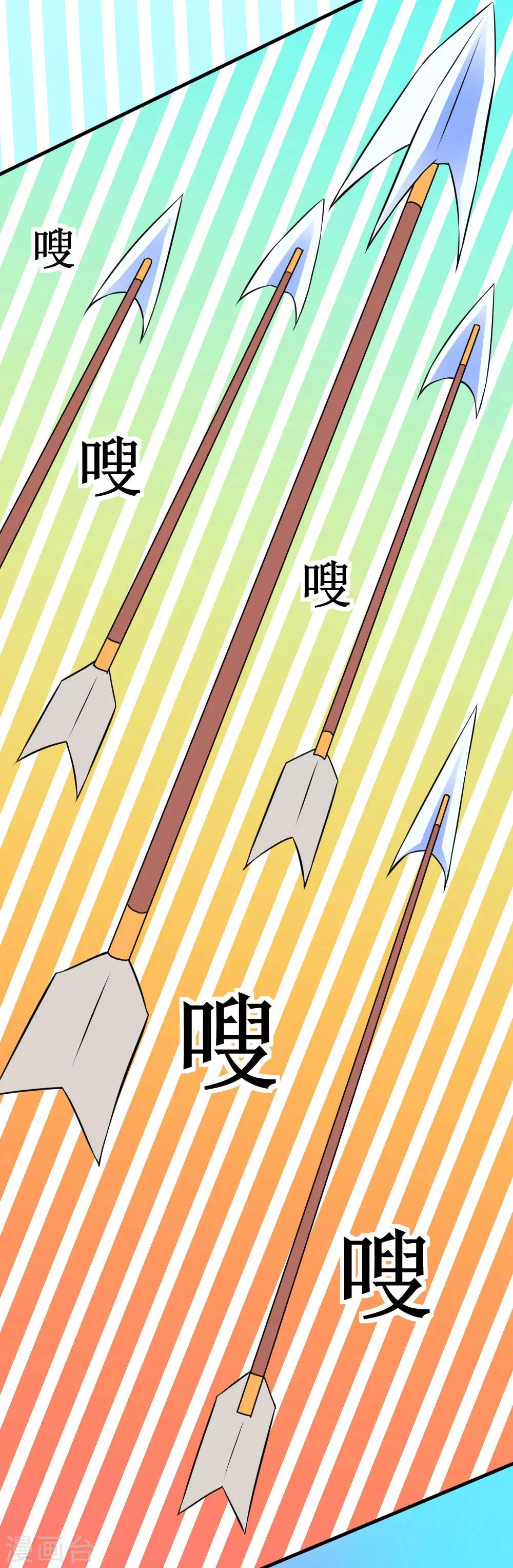 🍲最强神级系统 第103话 黄十九 第8页