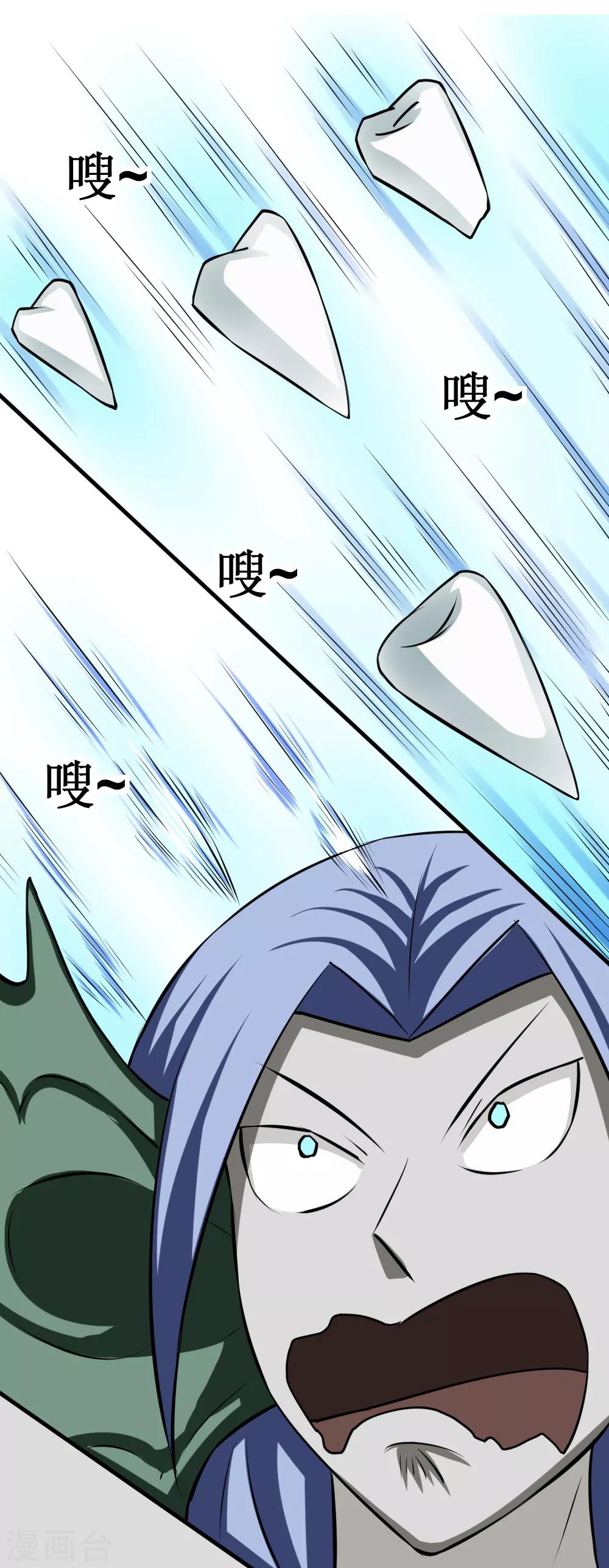 🍲最强神级系统 第105话 你够狠 第17页