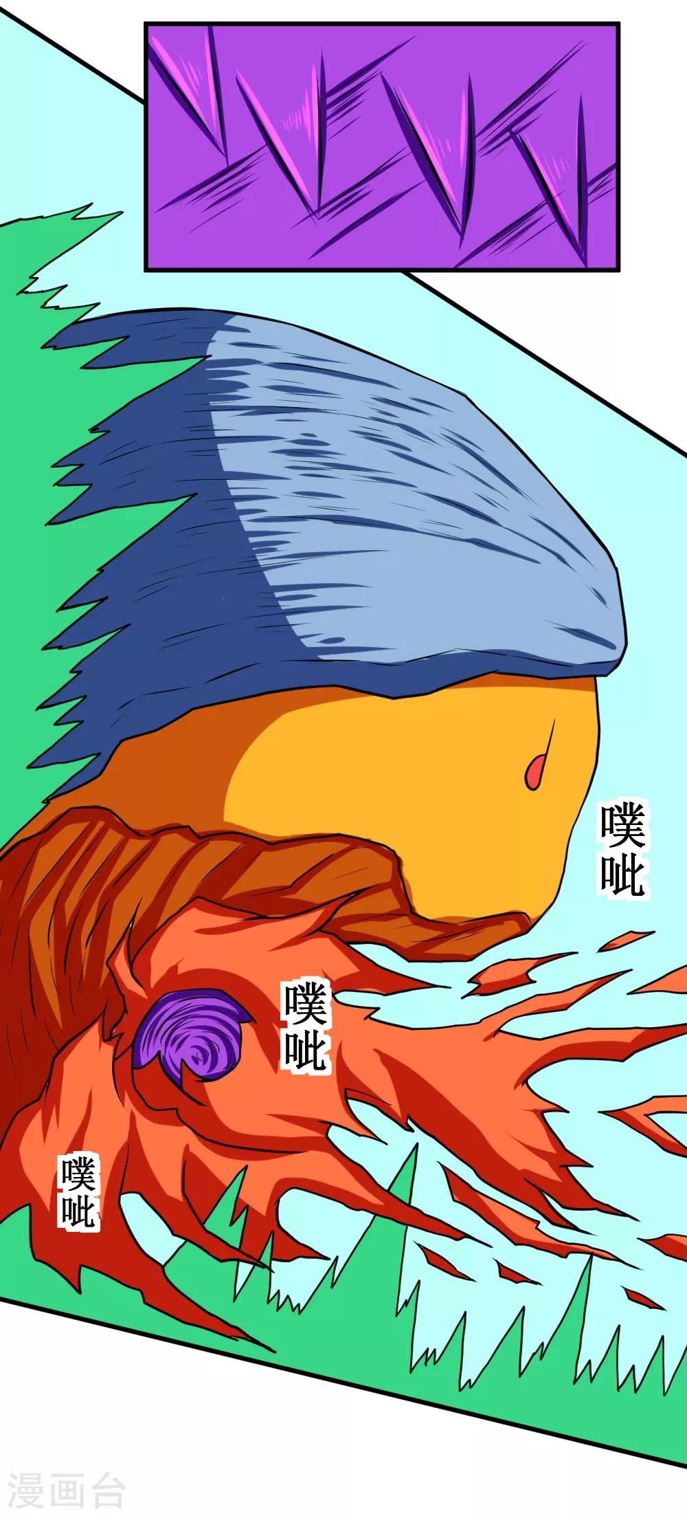 🍲最强神级系统 第107话 果冻虫 第19页