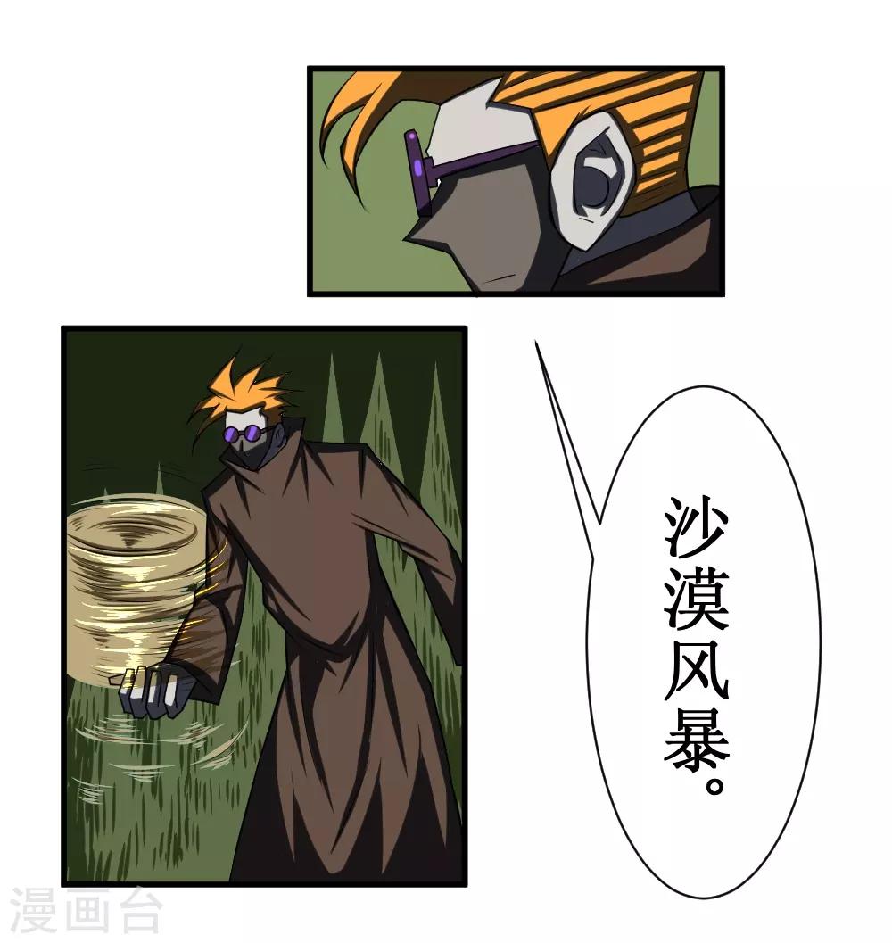 🍲最强神级系统 第107话 果冻虫 第2页