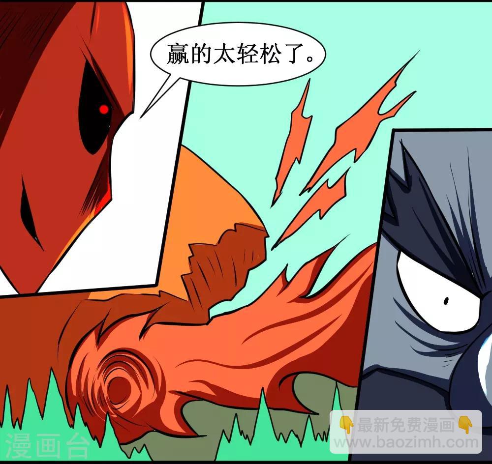 🍲最强神级系统 第107话 果冻虫 第24页