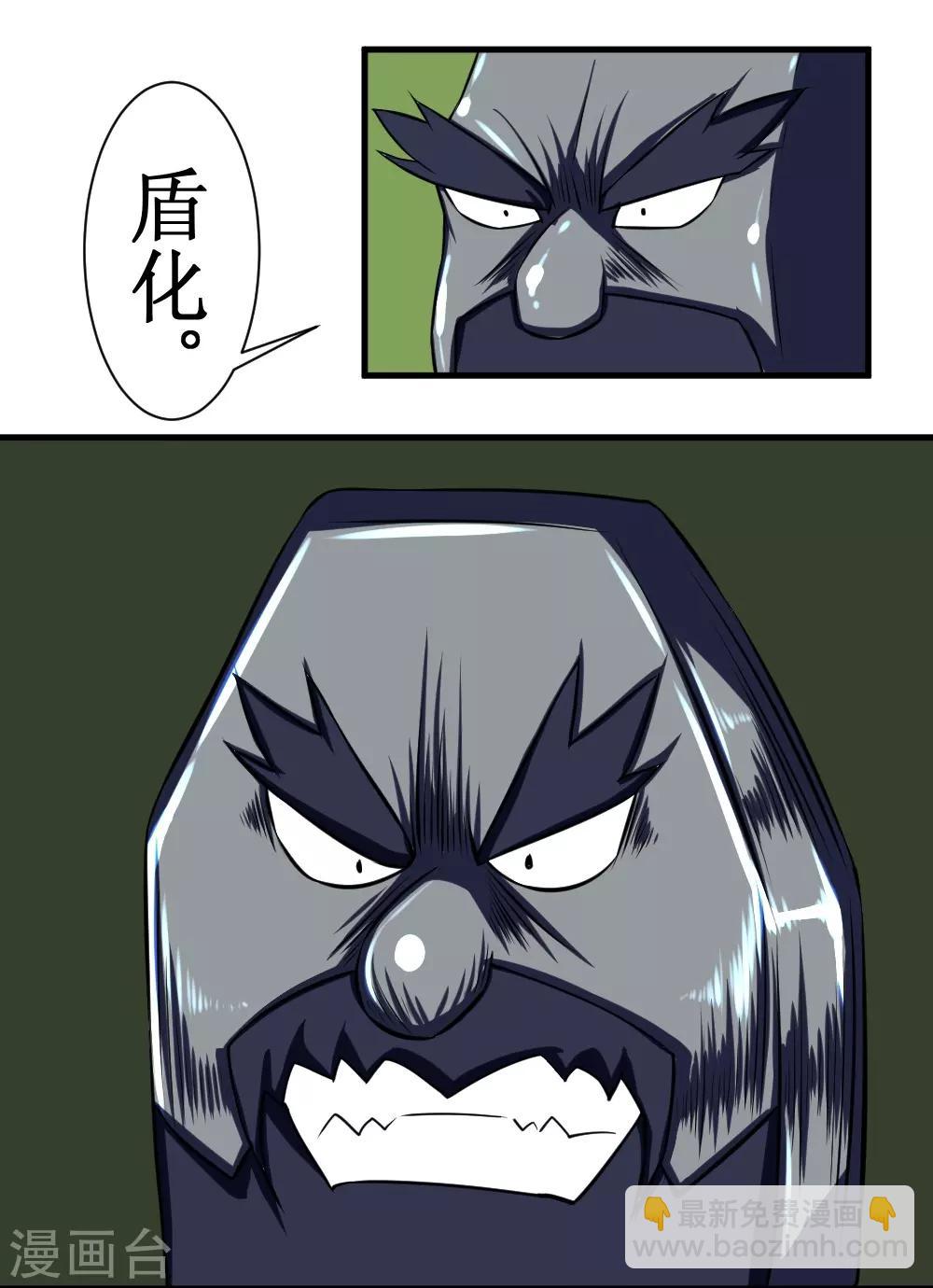 🍲最强神级系统 第107话 果冻虫 第3页