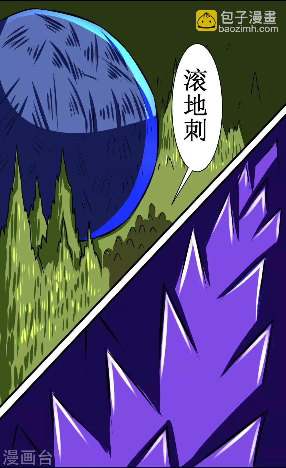 🍲最强神级系统 第107话 果冻虫 第4页