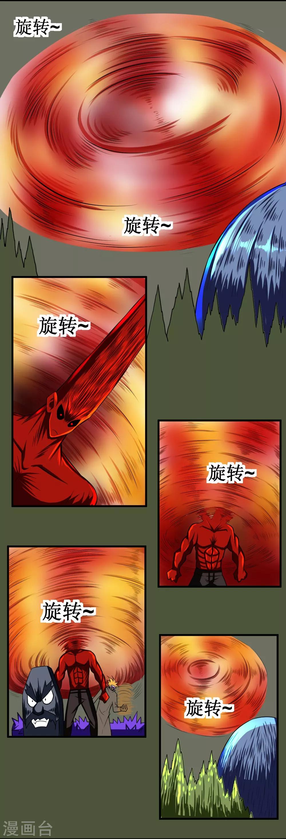 🍲最强神级系统 第107话 果冻虫 第7页