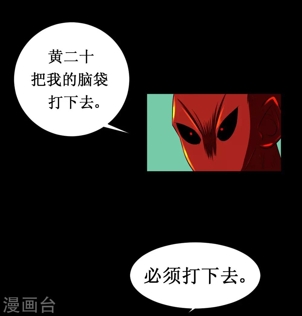 🍲最强神级系统 第109话 正面冲突 第1页