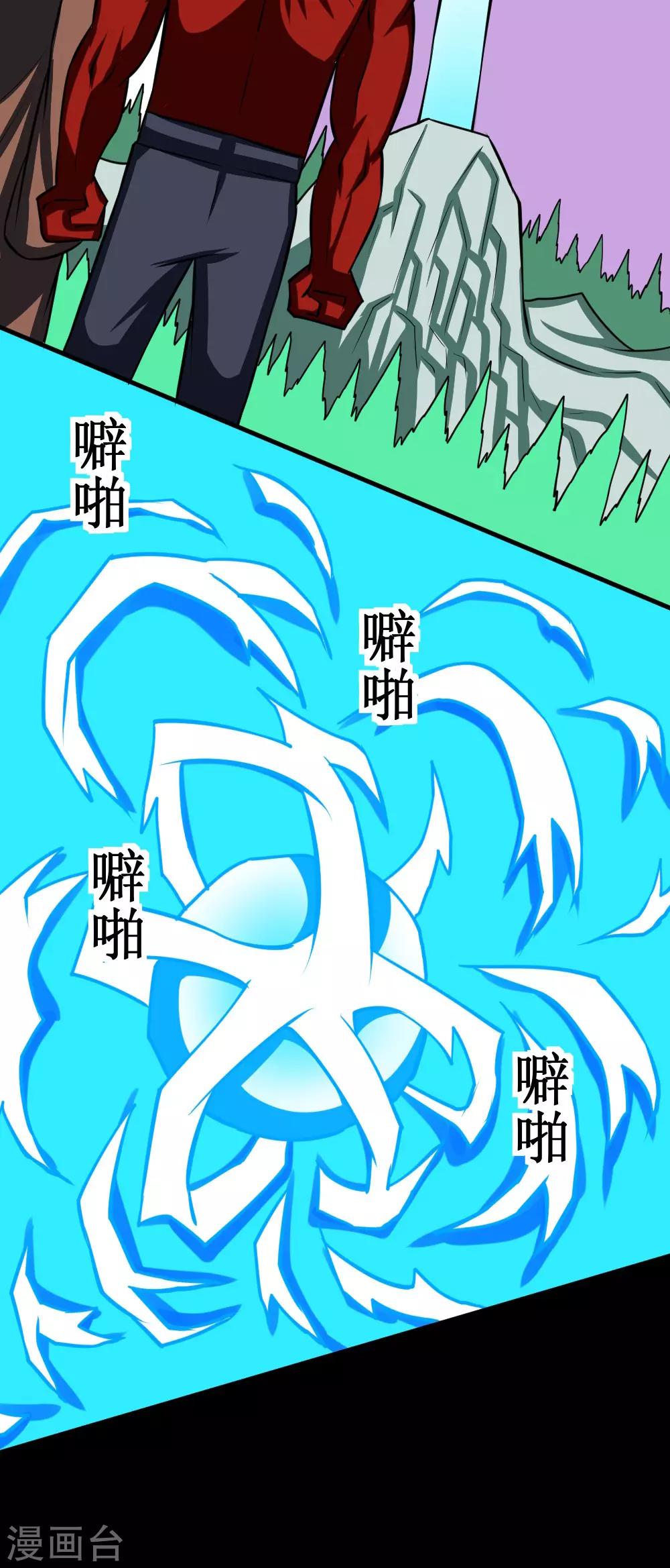 🍲最强神级系统 第109话 正面冲突 第18页