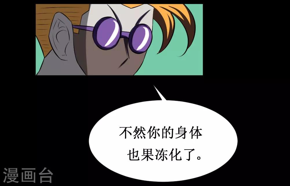 🍲最强神级系统 第109话 正面冲突 第2页