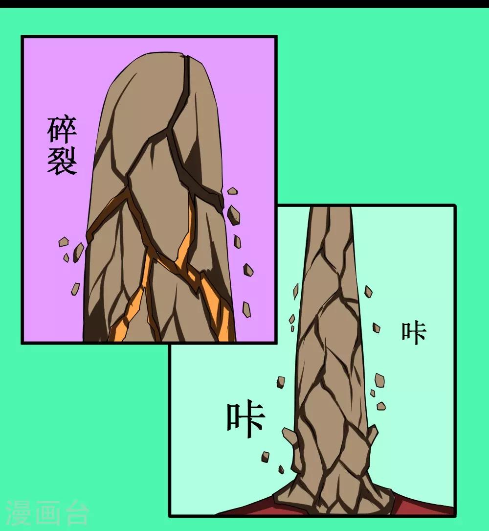 🍲最强神级系统 第109话 正面冲突 第5页