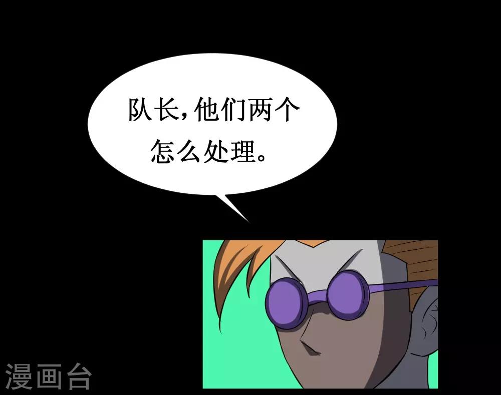 🍲最强神级系统 第109话 正面冲突 第8页