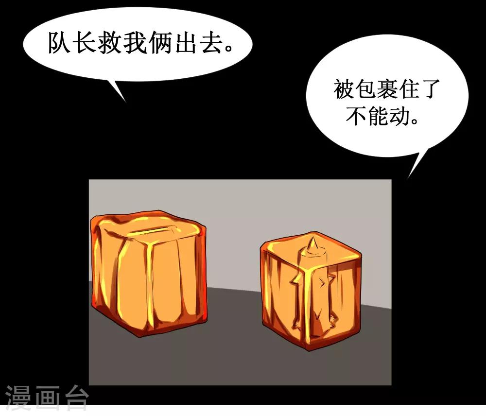 🍲最强神级系统 第109话 正面冲突 第9页