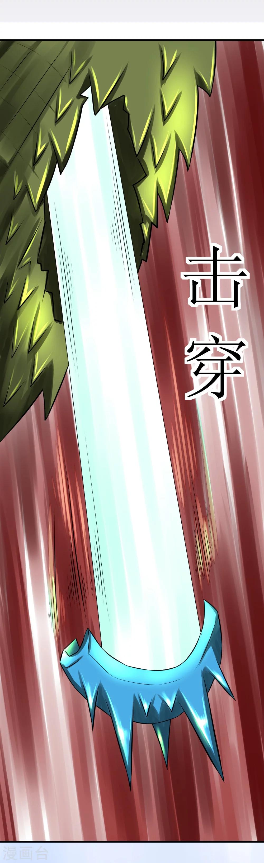 🍲最强神级系统 第11话 连升四阶 第13页