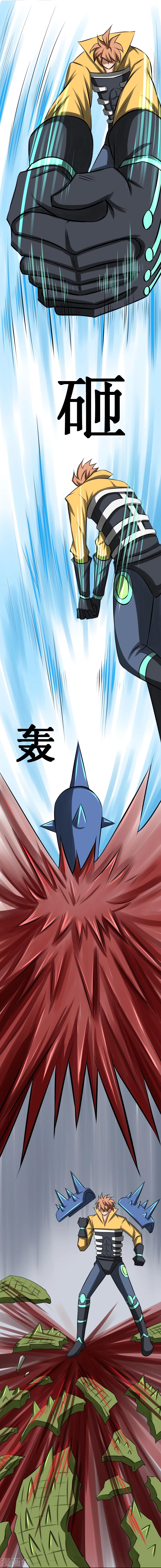 🍲最强神级系统 第11话 连升四阶 第17页