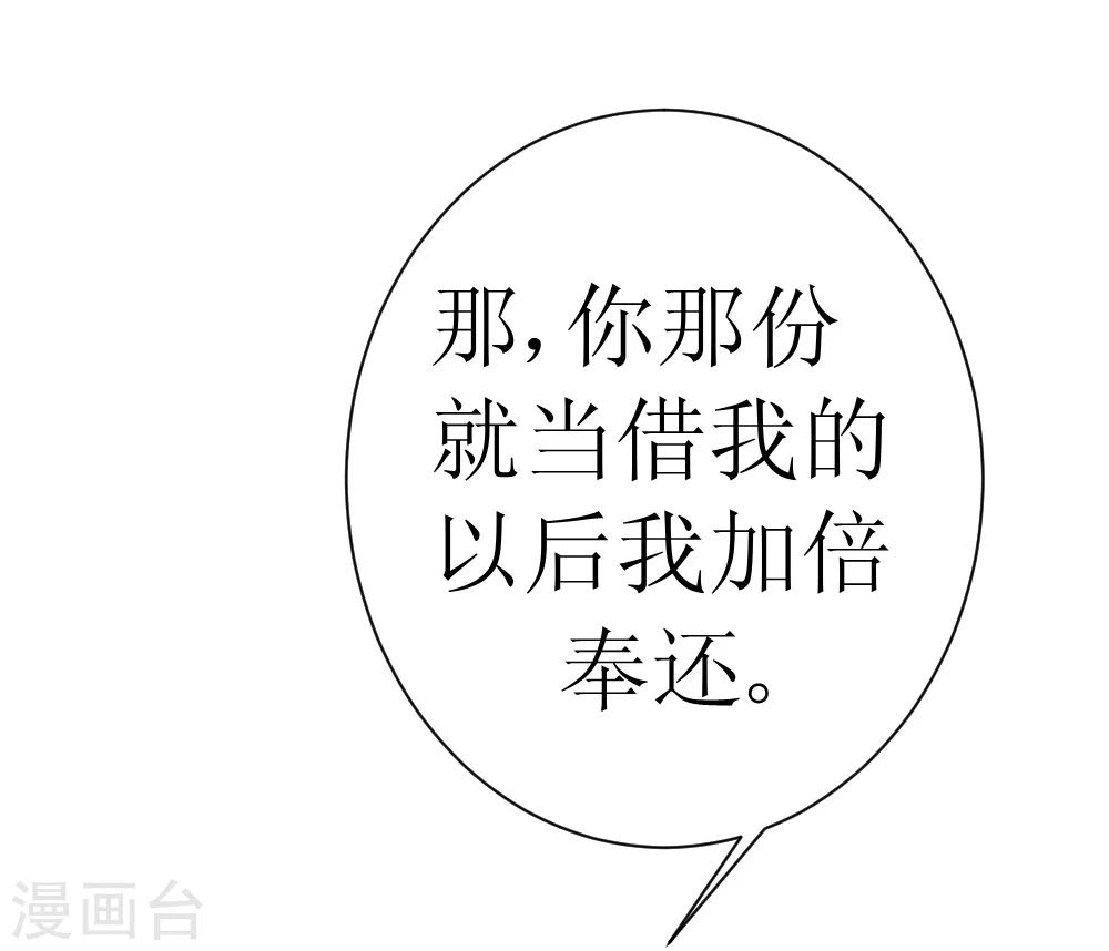🍲最强神级系统 第11话 连升四阶 第7页