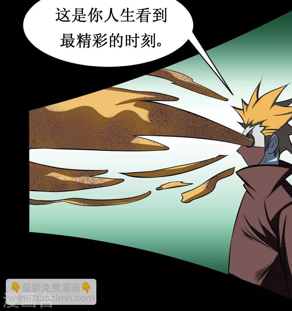 🍲最强神级系统 第111话 一指百吨力 第25页