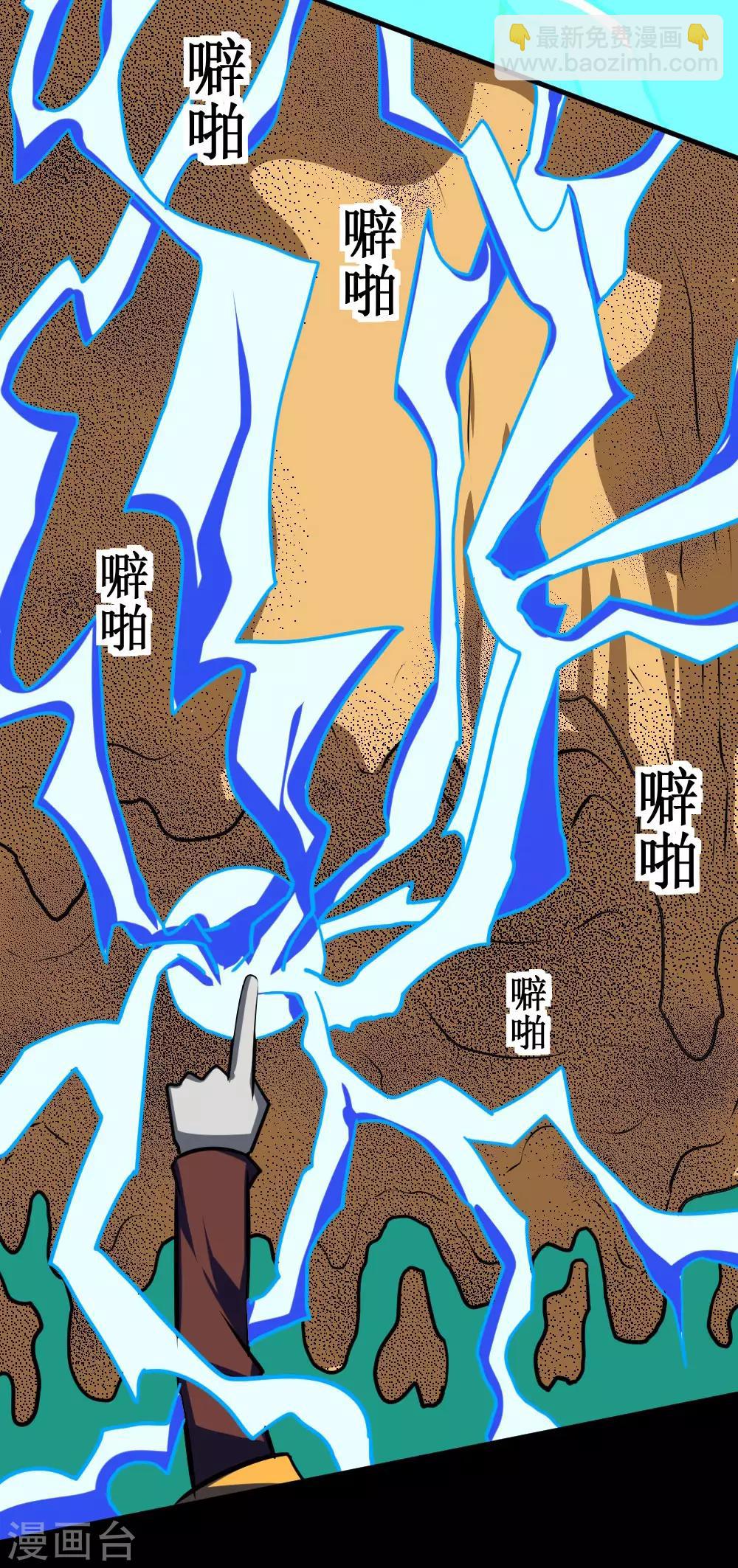 🍲最强神级系统 第111话 一指百吨力 第33页