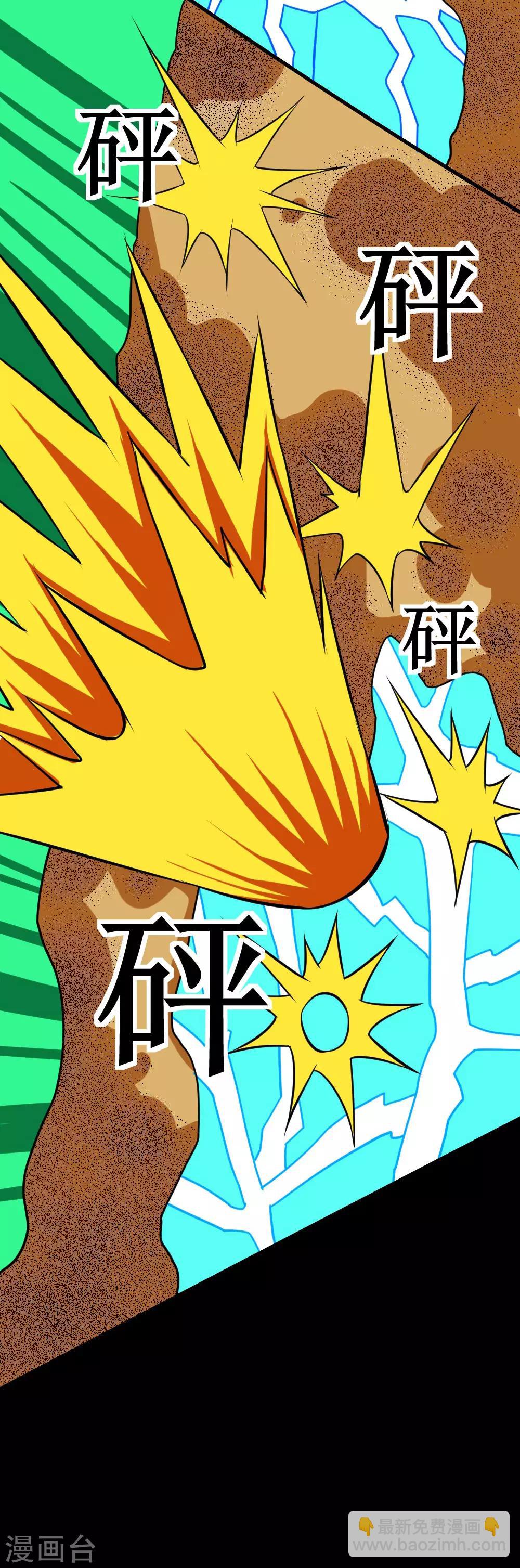 🍲最强神级系统 第111话 一指百吨力 第6页