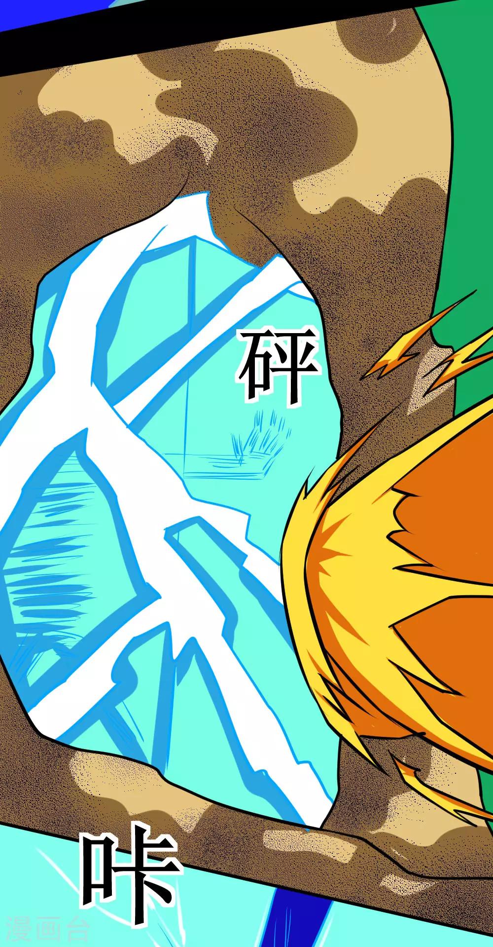 🍲最强神级系统 第111话 一指百吨力 第8页