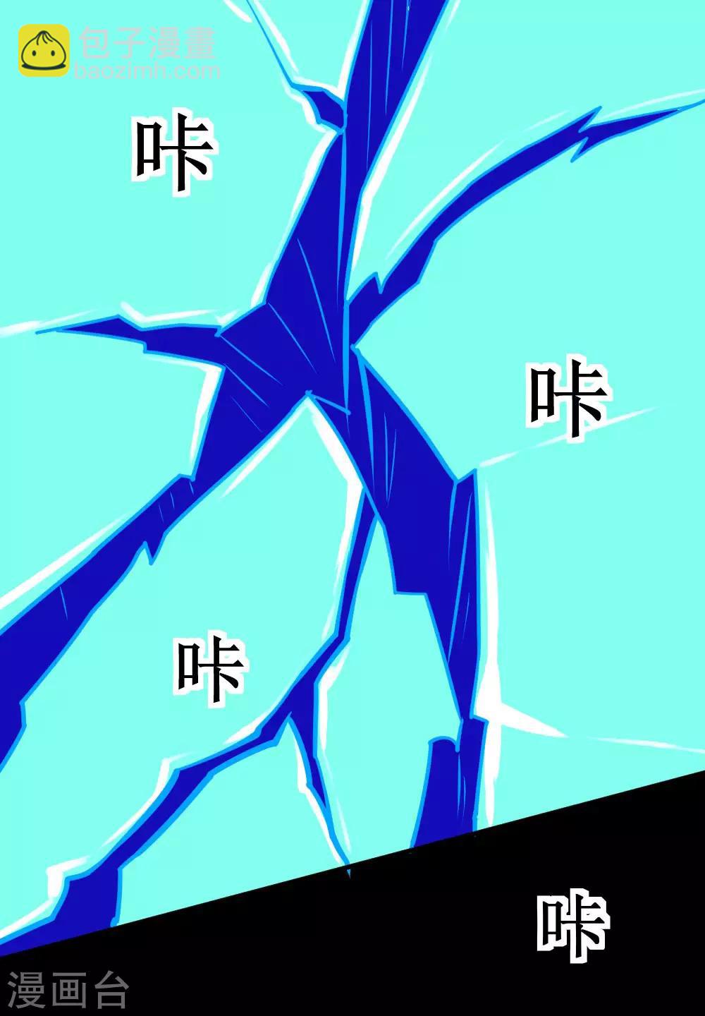 🍲最强神级系统 第111话 一指百吨力 第9页