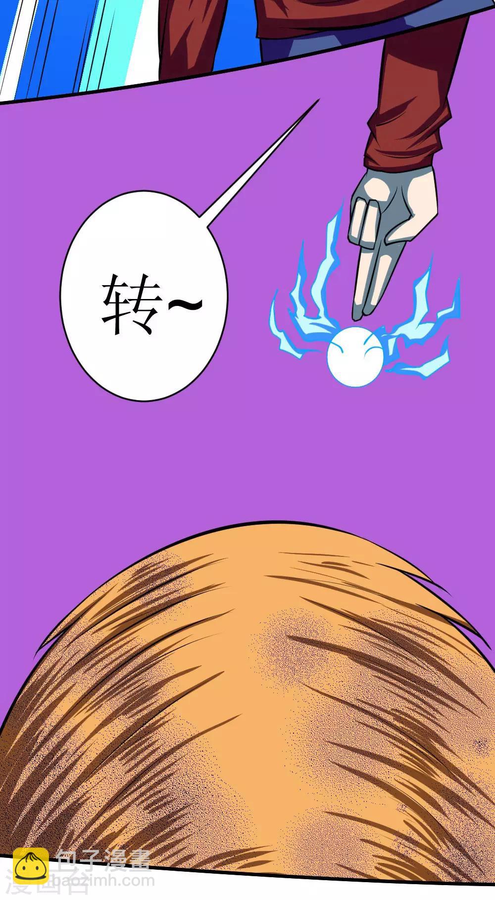 🍲最强神级系统 第113话 脑袋里有个妞 第19页