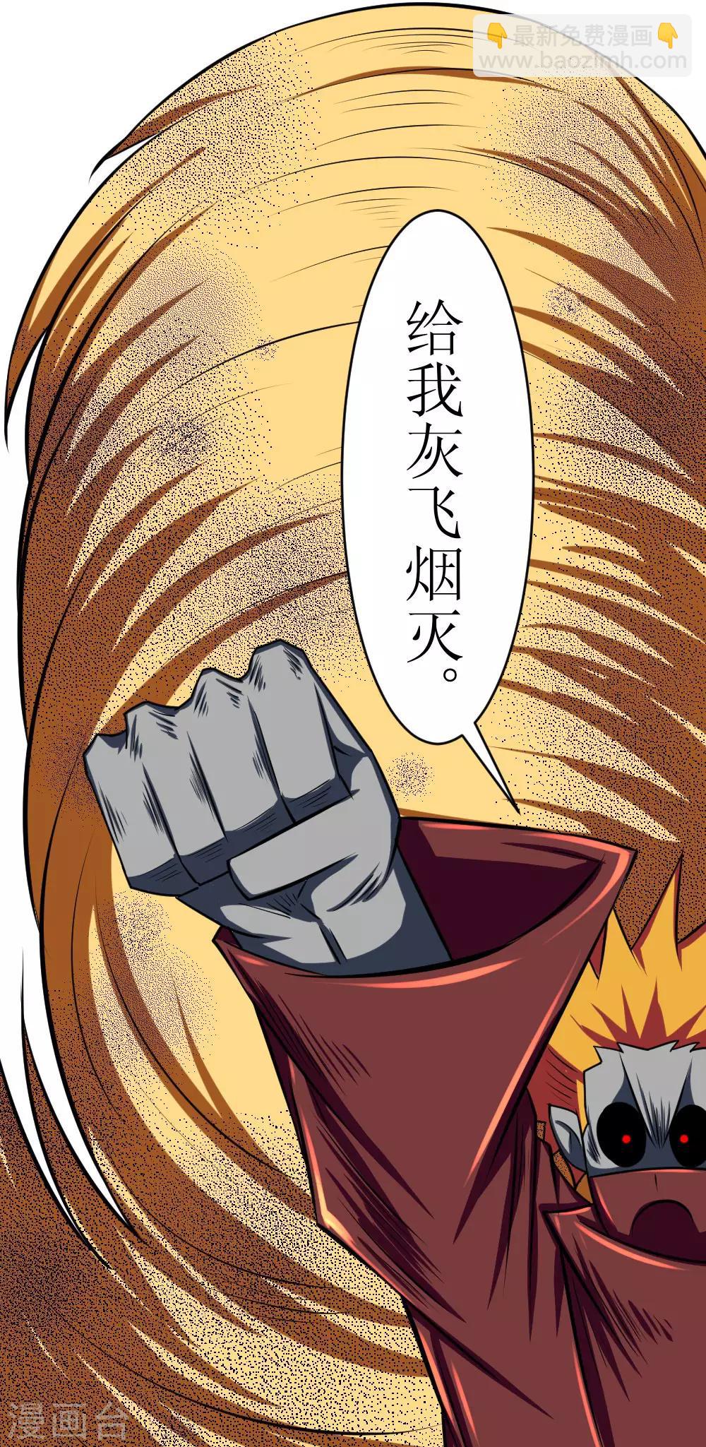 🍲最强神级系统 第113话 脑袋里有个妞 第2页
