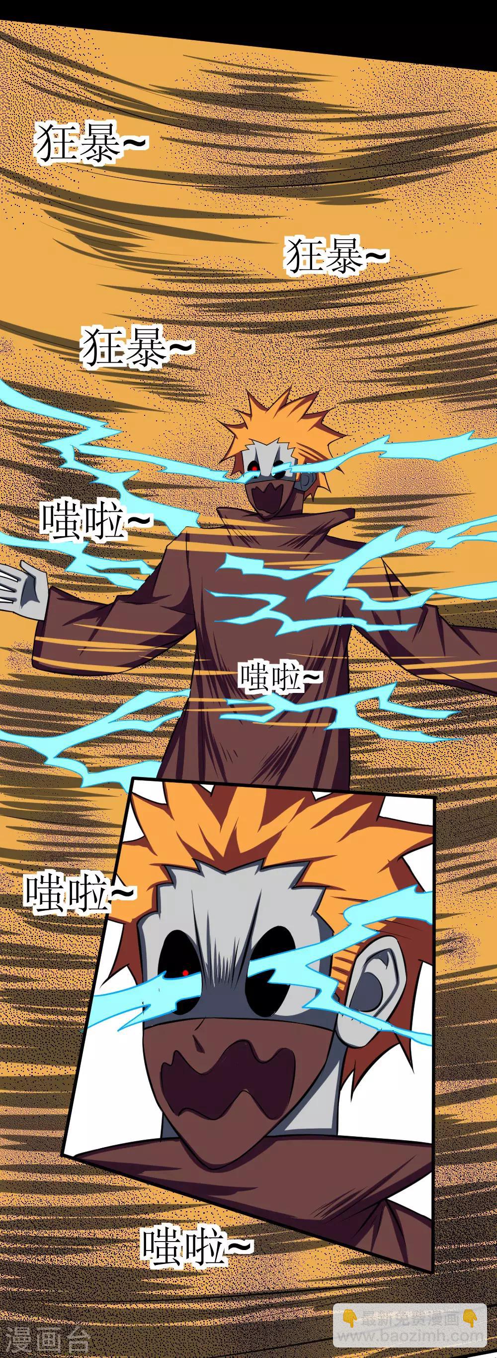 🍲最强神级系统 第113话 脑袋里有个妞 第22页