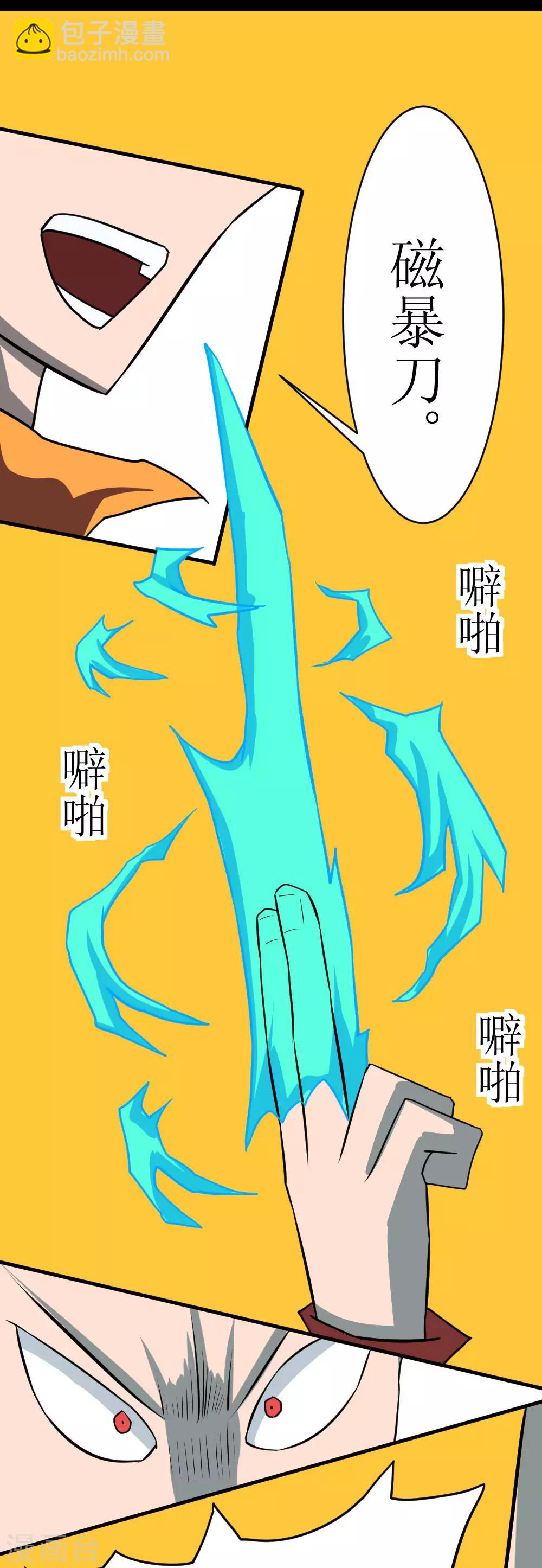 🍲最强神级系统 第113话 脑袋里有个妞 第26页