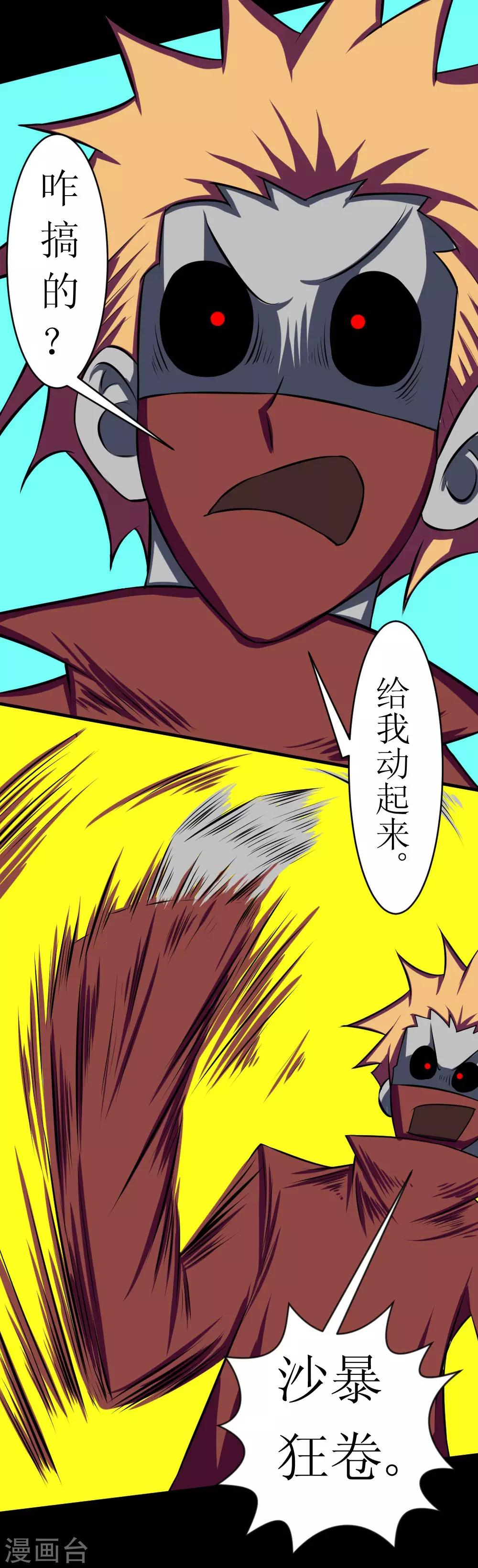 🍲最强神级系统 第113话 脑袋里有个妞 第9页