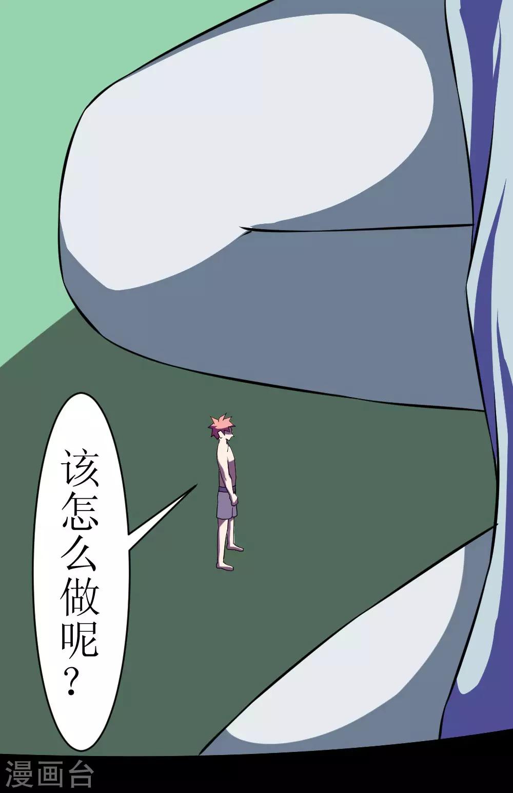 🍲最强神级系统 第115话 妹子没穿啊 第14页