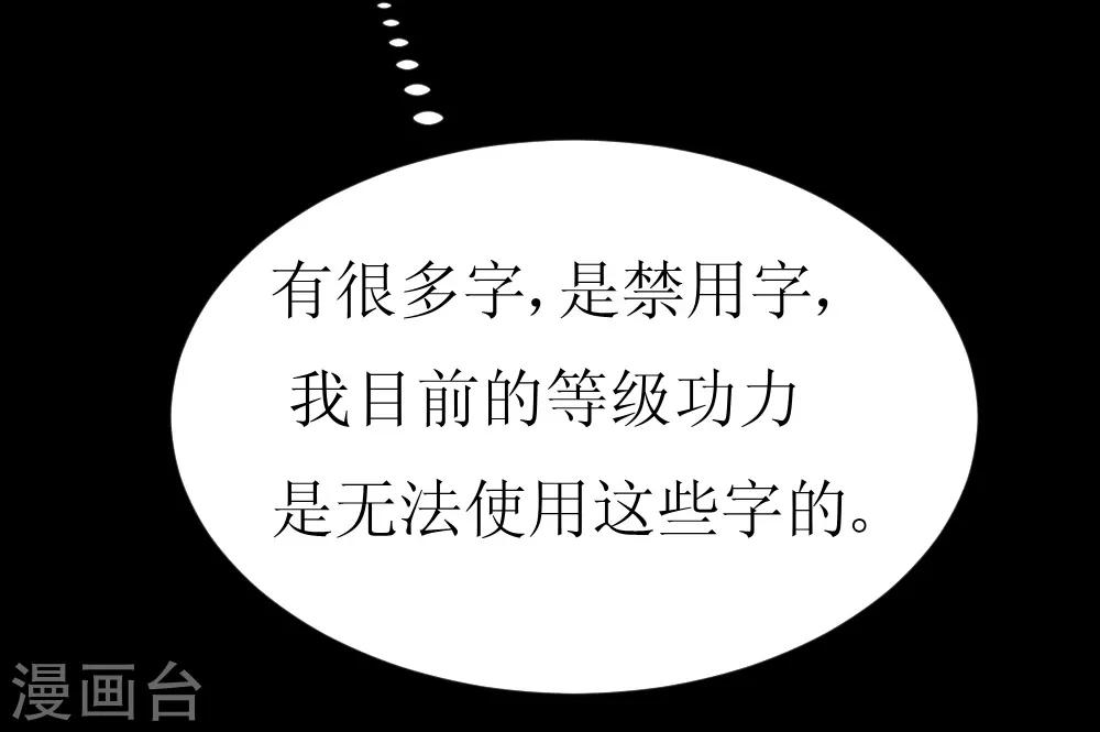 🍲最强神级系统 第115话 妹子没穿啊 第5页