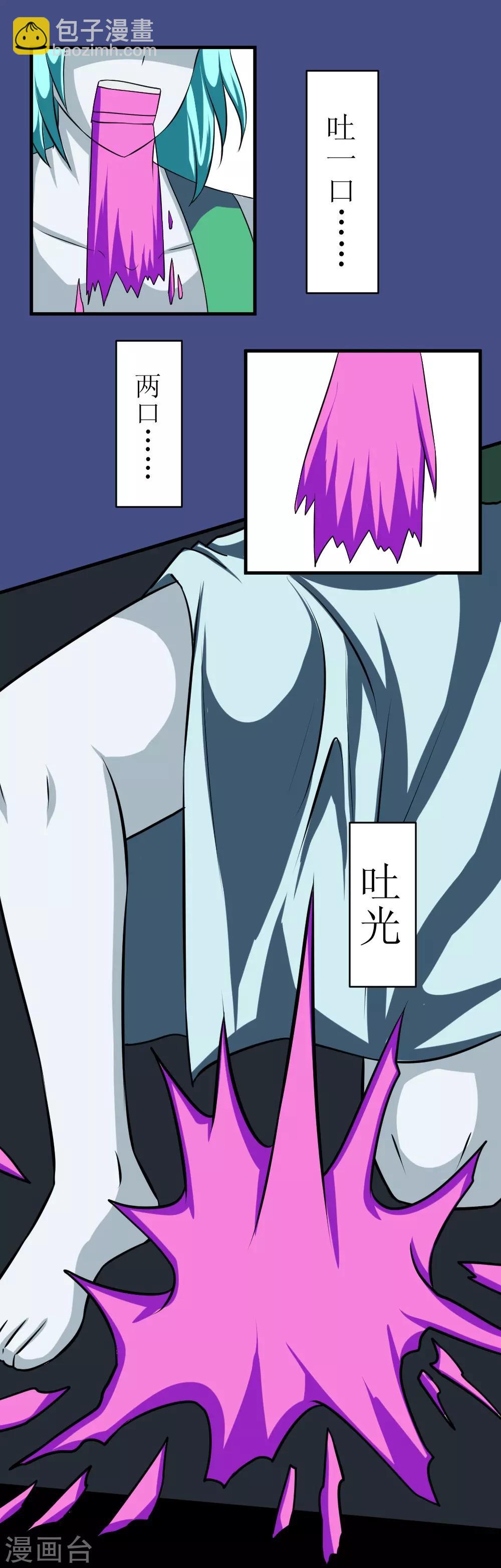 🍲最强神级系统 第115话 妹子没穿啊 第9页