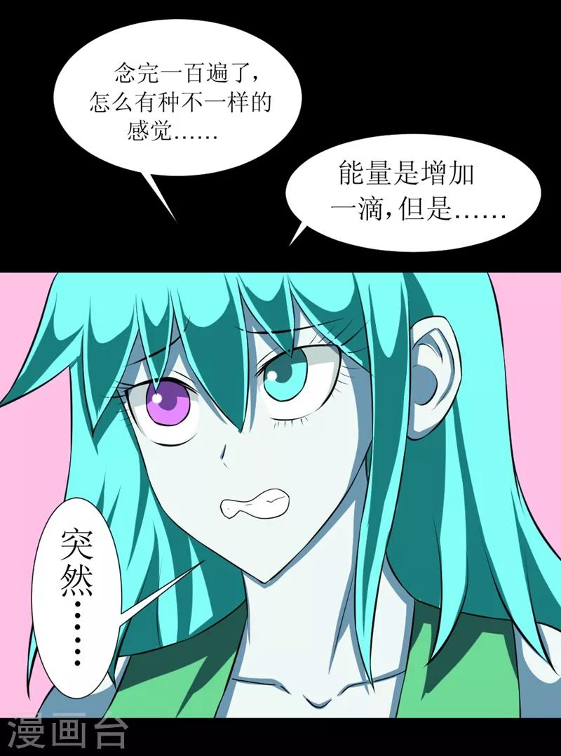🍲最强神级系统 第117话 情人节双飞套餐 第1页